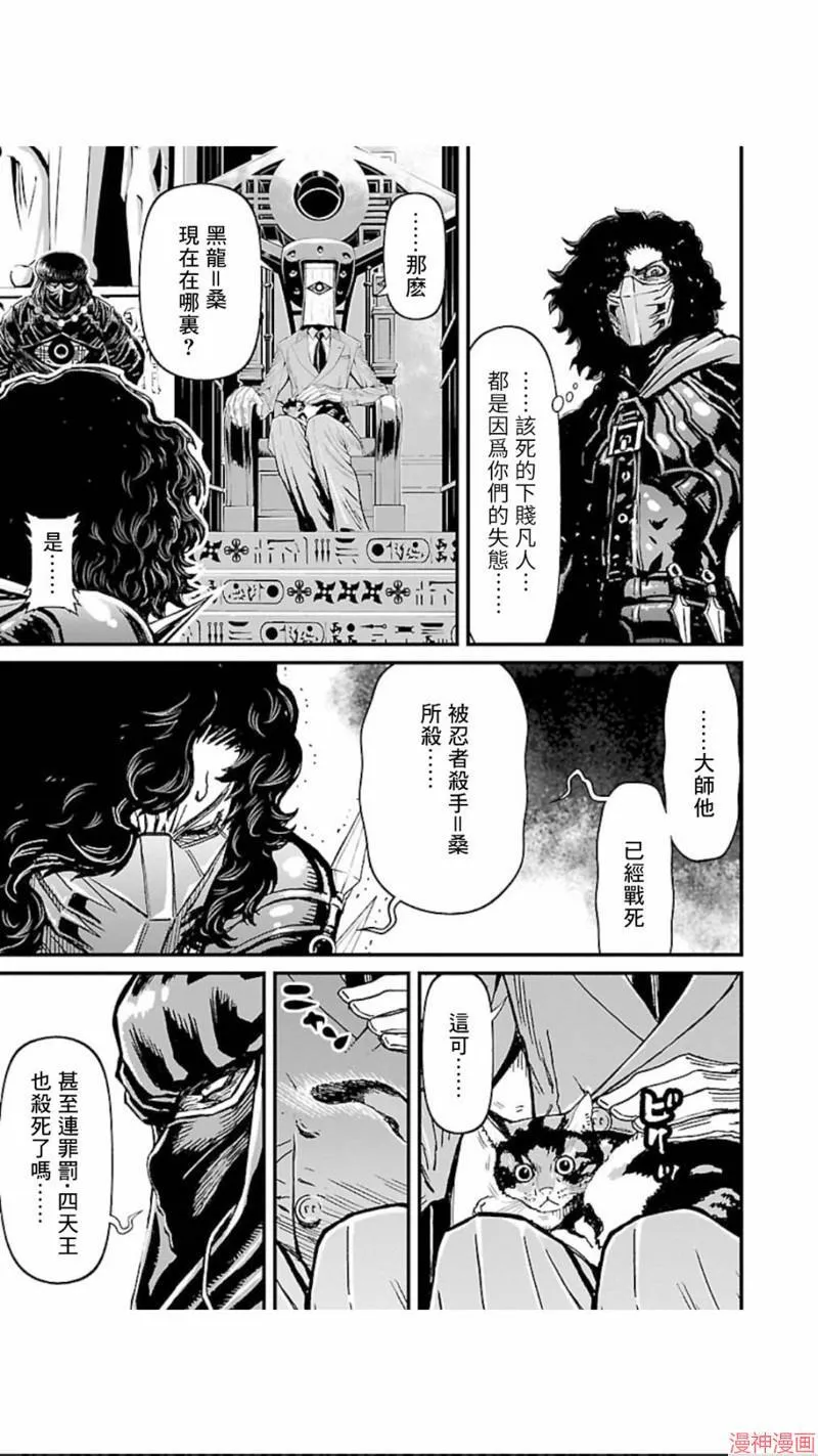 第02部第07话 第3页