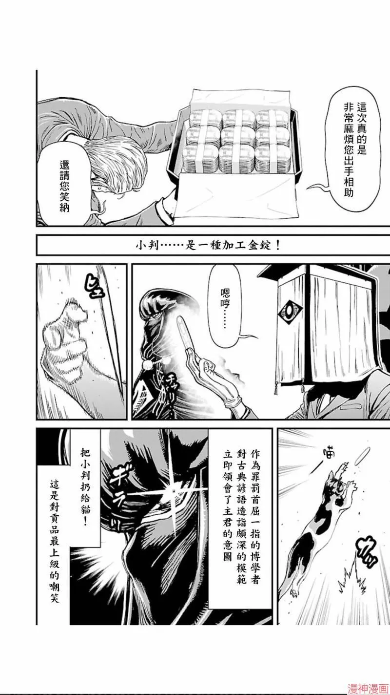 第02部第07话 第4页