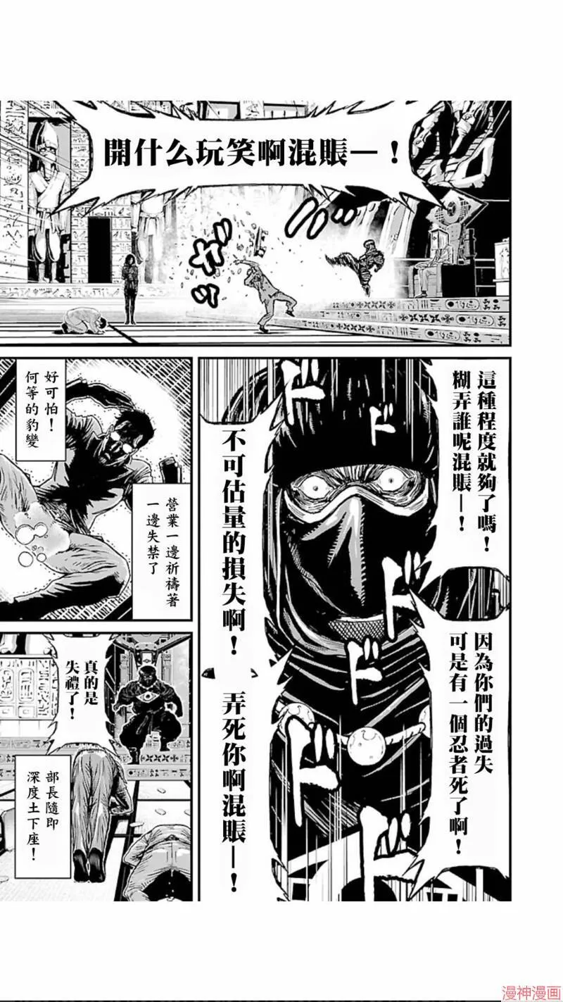 第02部第07话 第5页