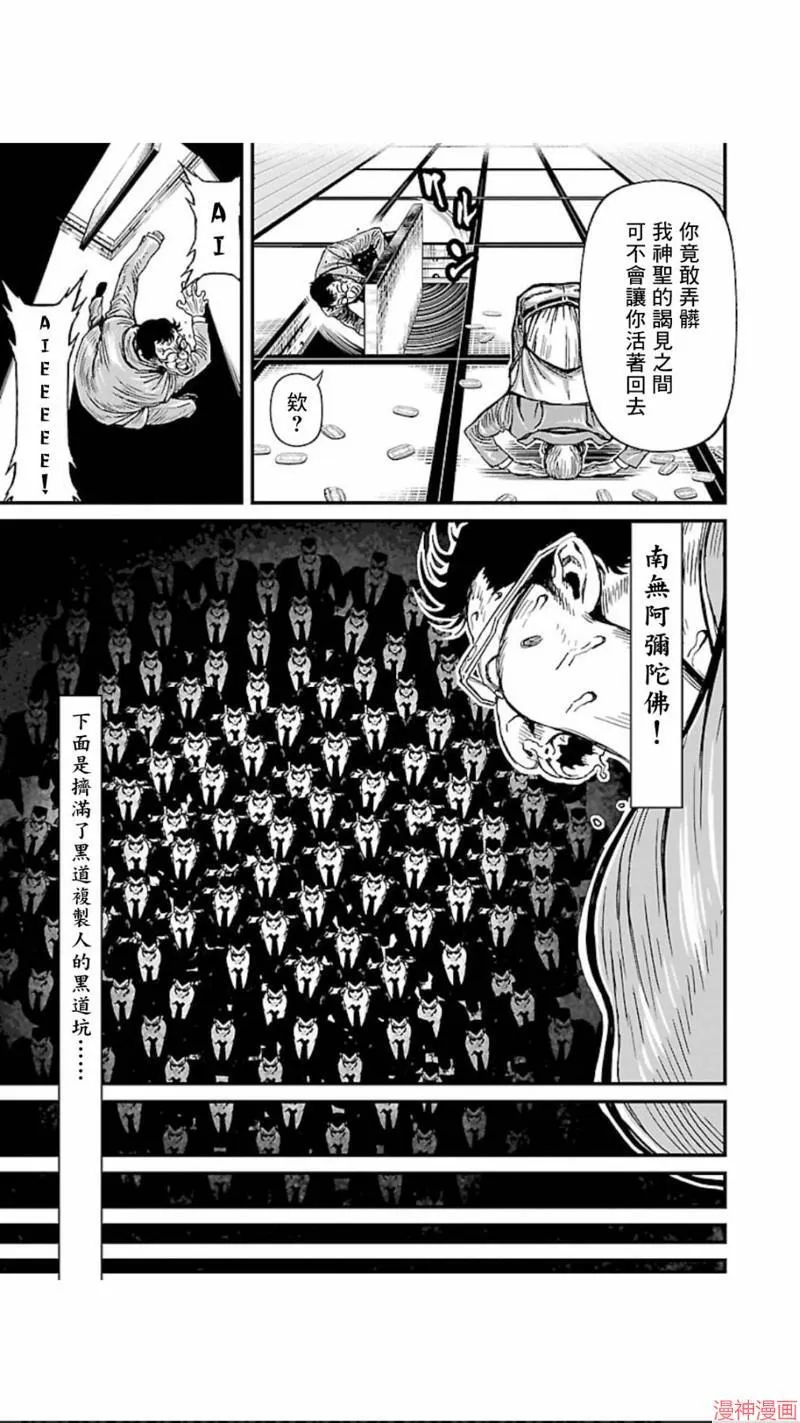 第02部第07话 第7页