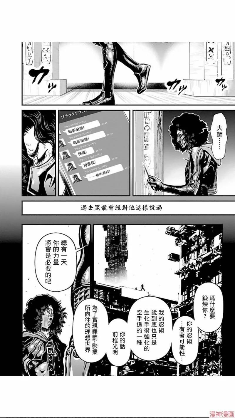 第02部第07话 第8页