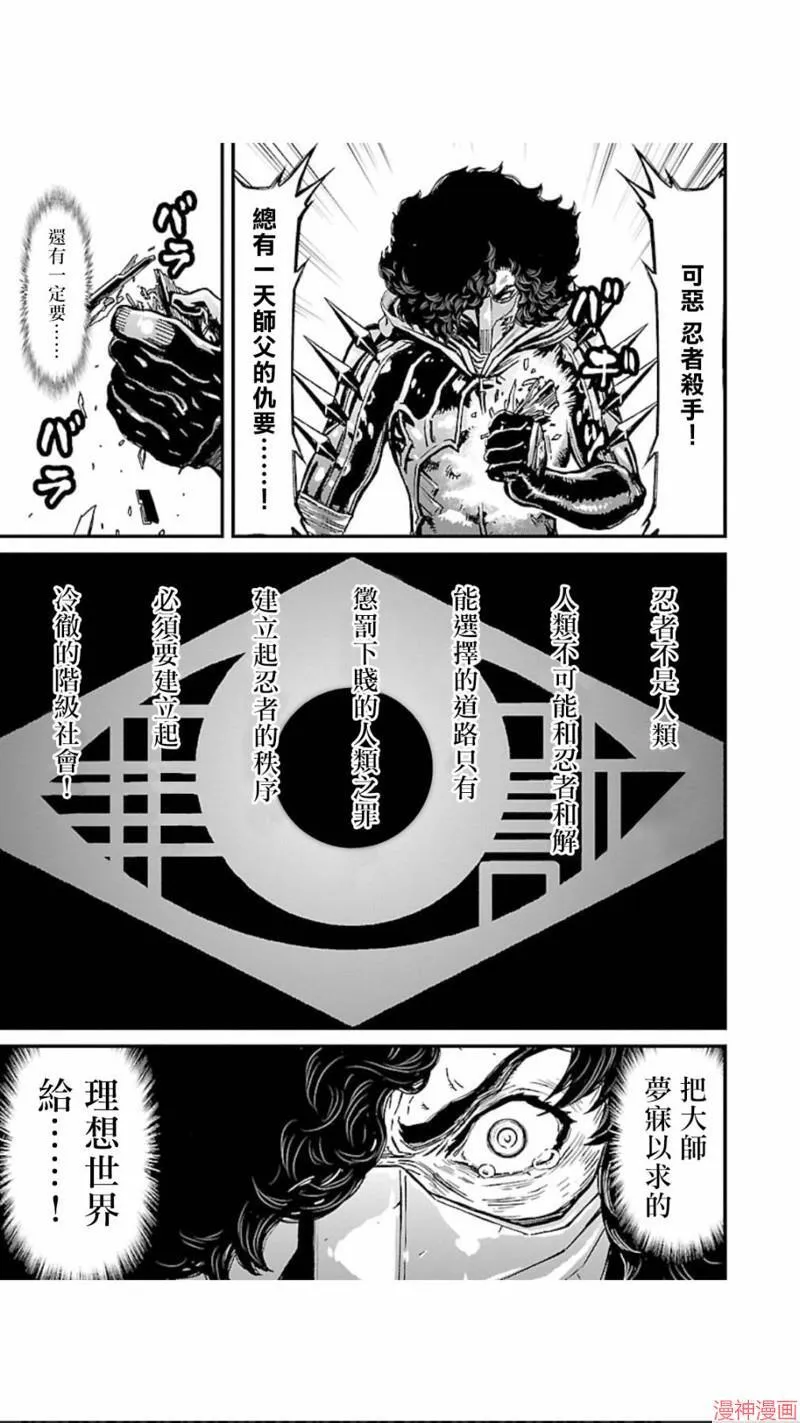 第02部第07话 第9页
