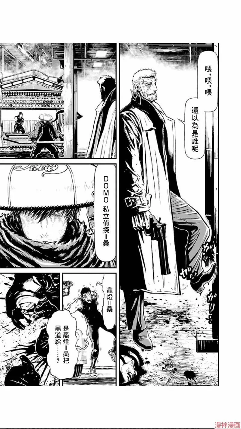 第02部第07话 第11页