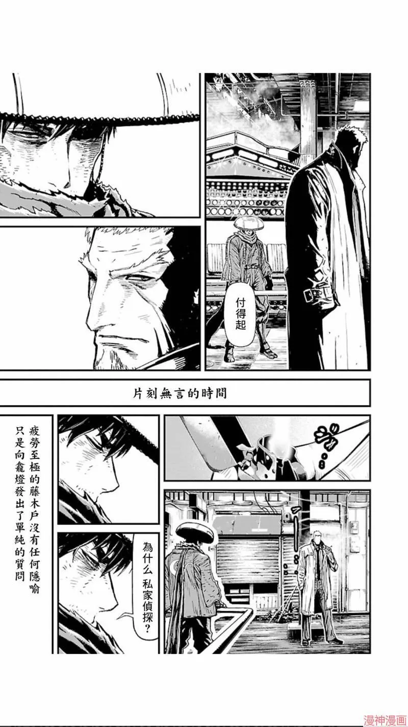 第02部第07话 第13页