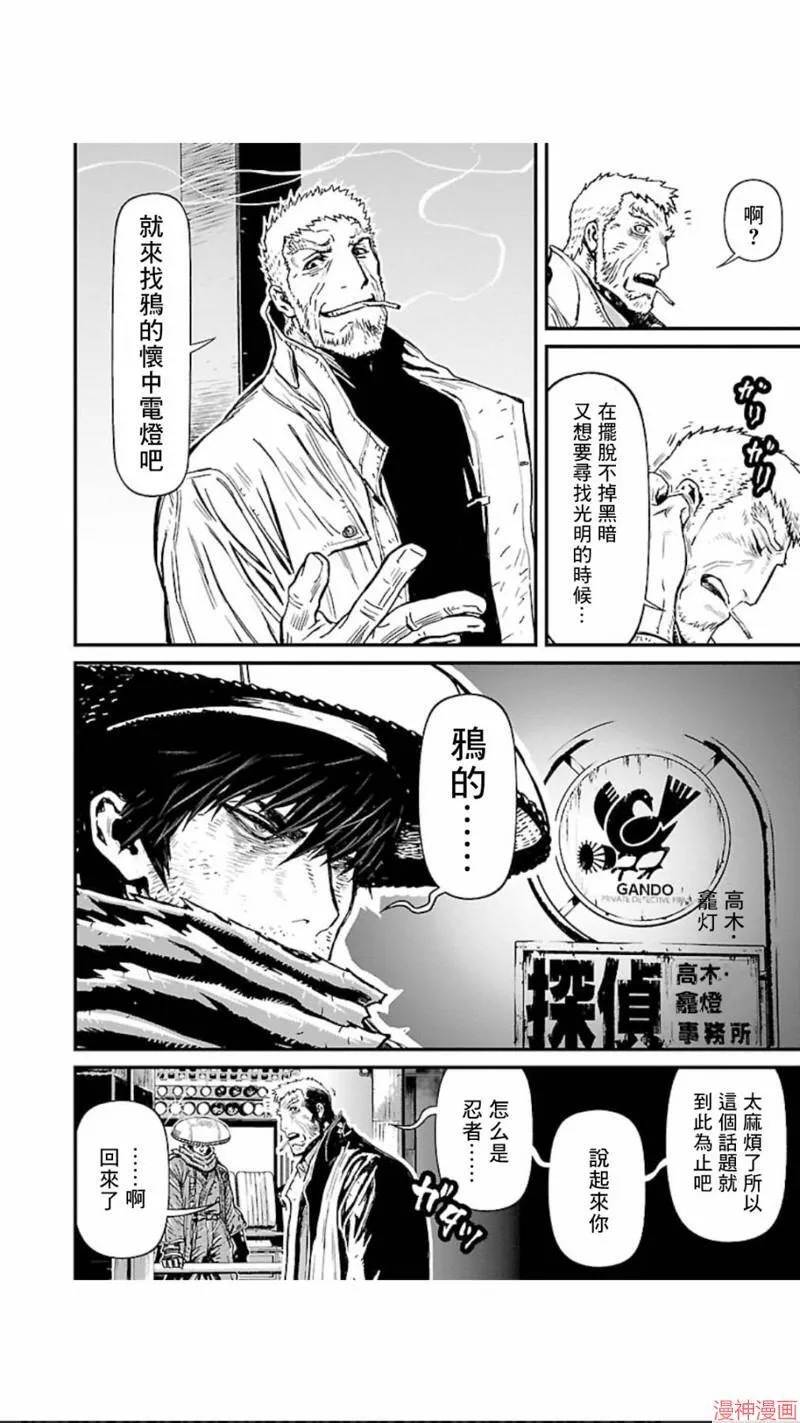 第02部第07话 第14页