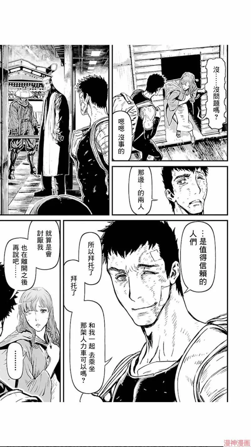 第02部第07话 第15页