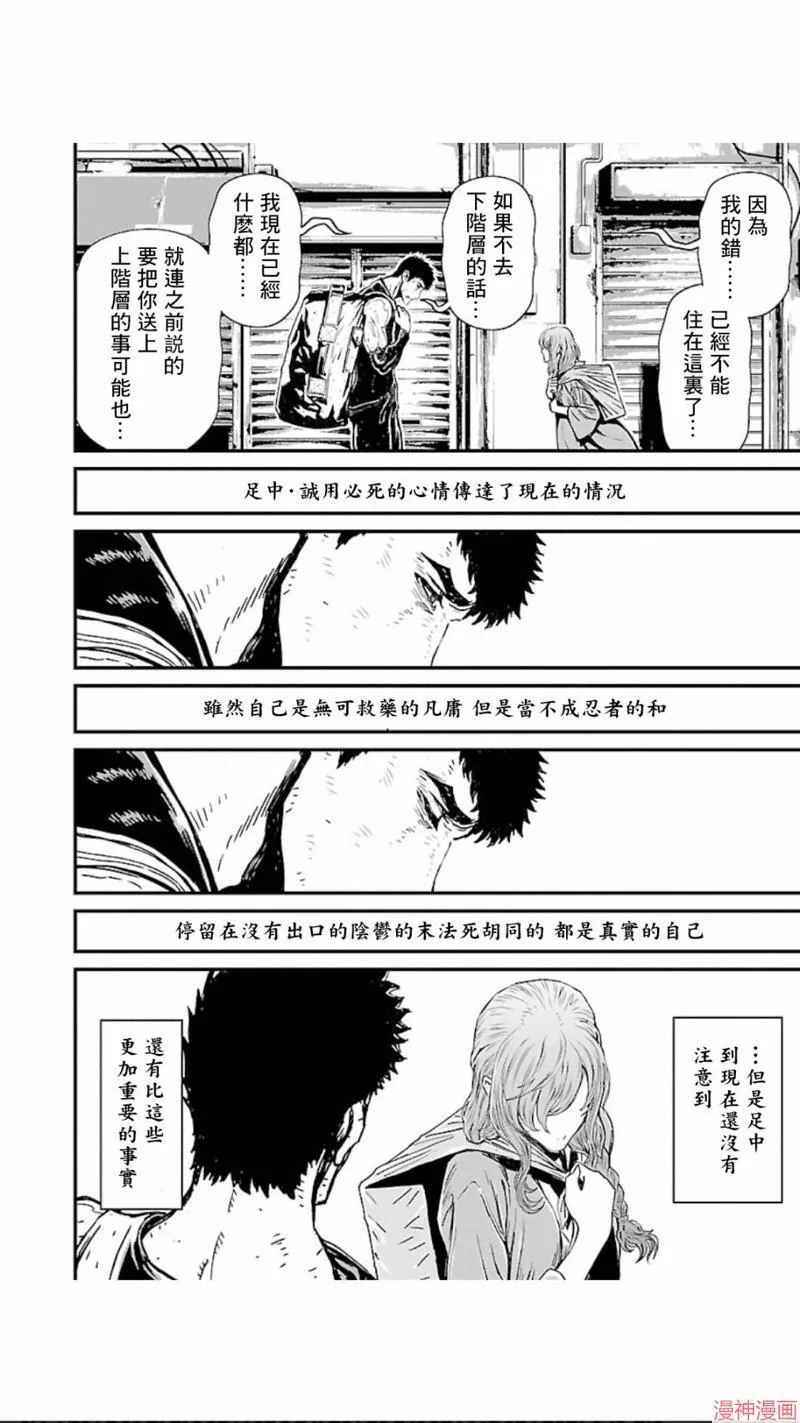 第02部第07话 第16页