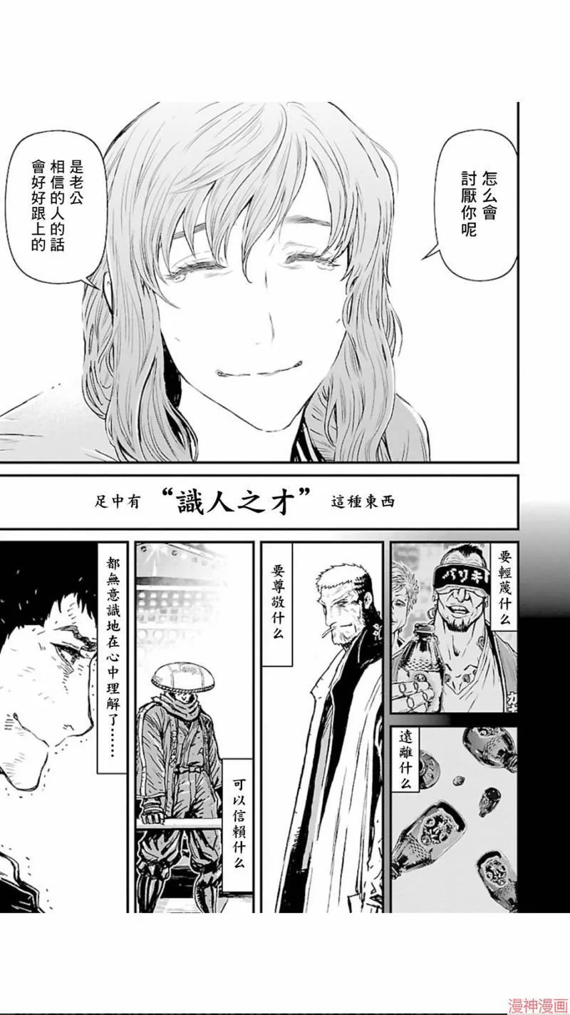 第02部第07话 第17页