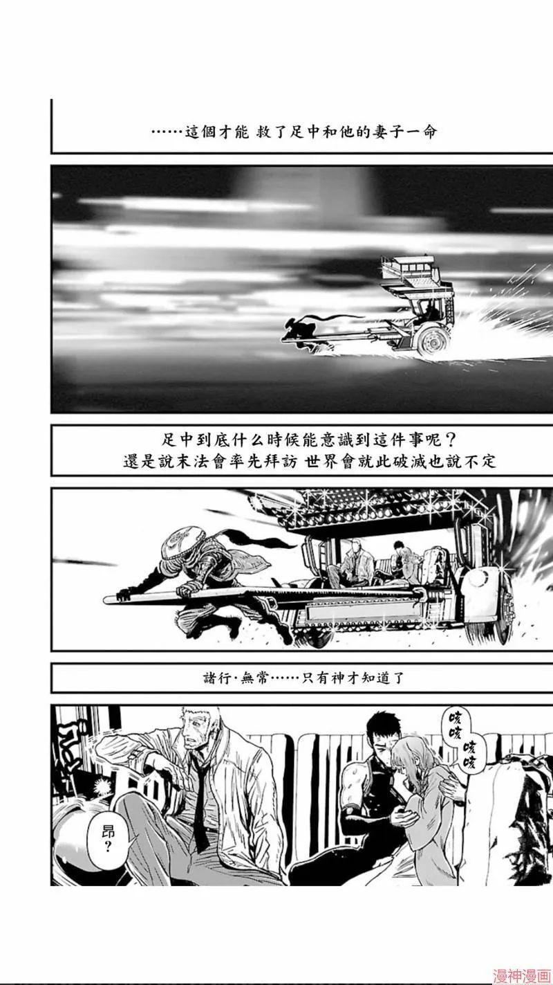 第02部第07话 第18页