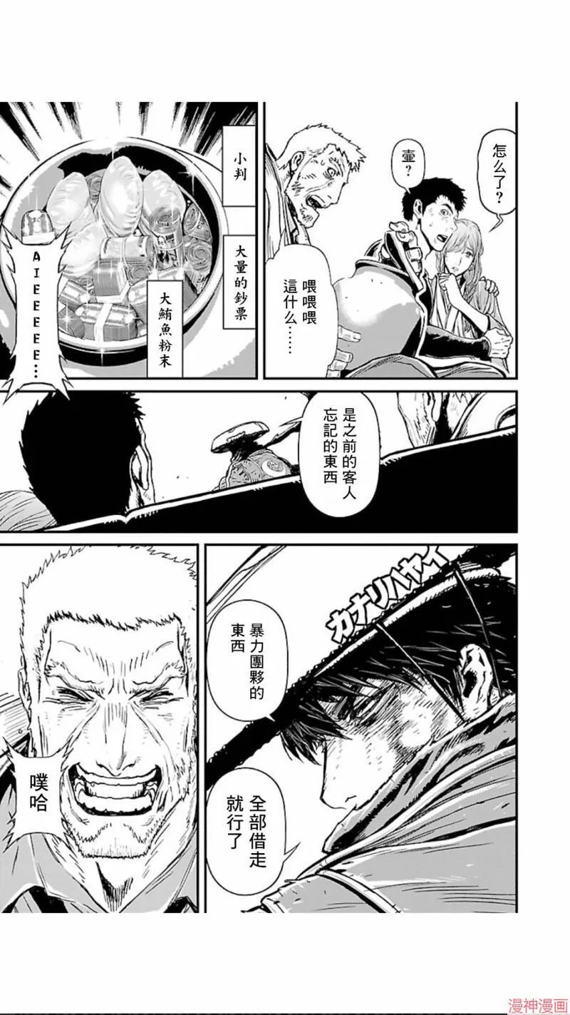 第02部第07话 第19页