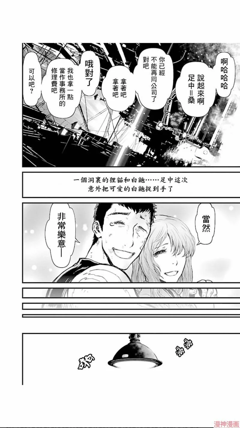 第02部第07话 第20页