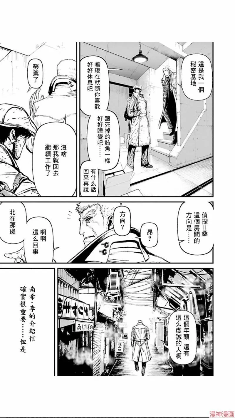第02部第07话 第21页