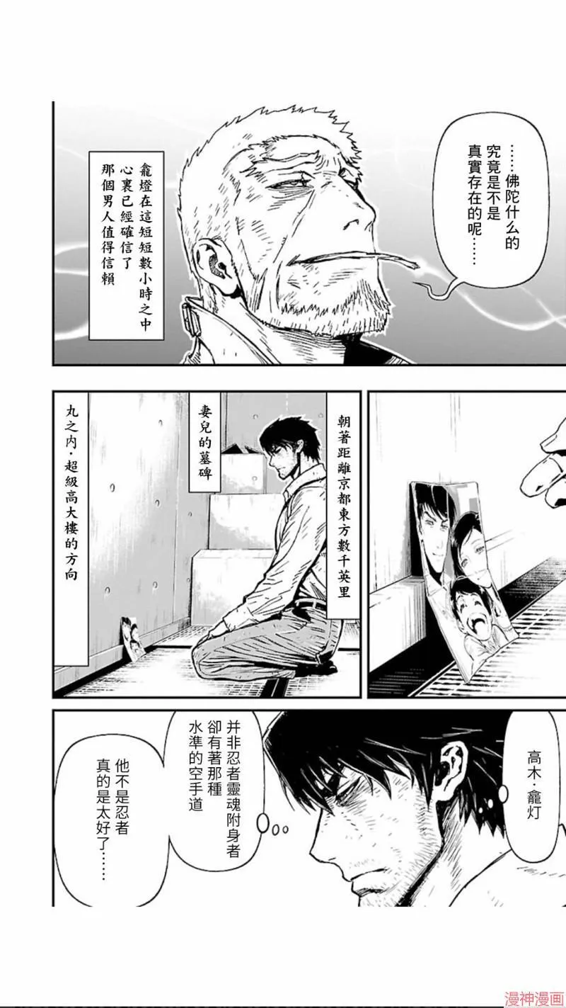 第02部第07话 第22页