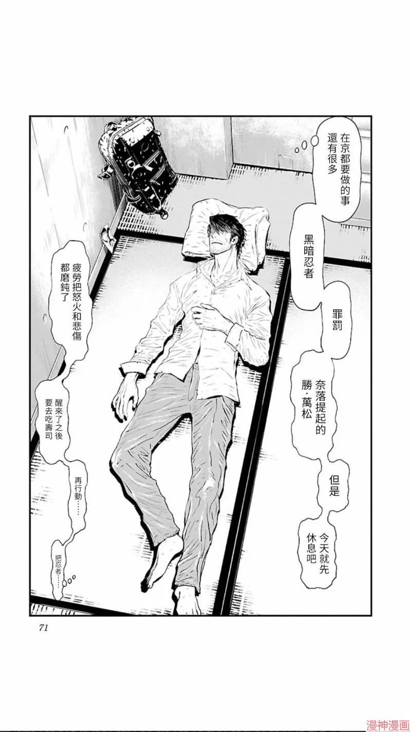 第02部第07话 第23页