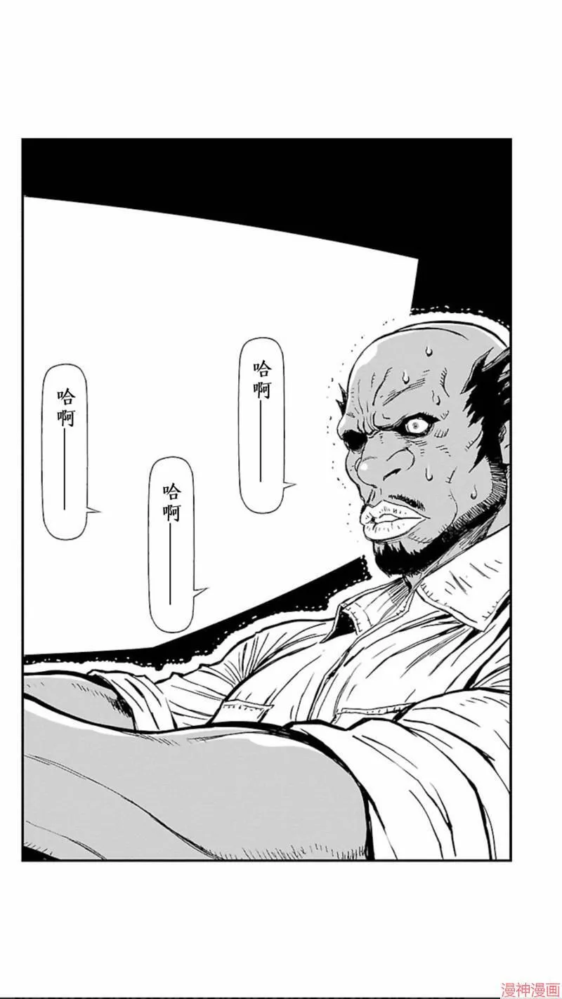 第02部第08话 第3页