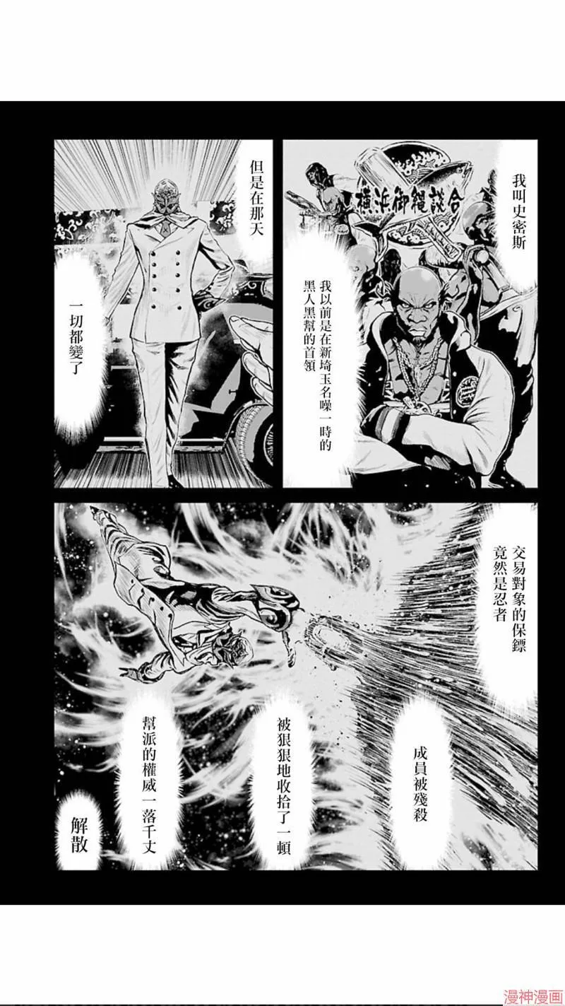 第02部第08话 第4页