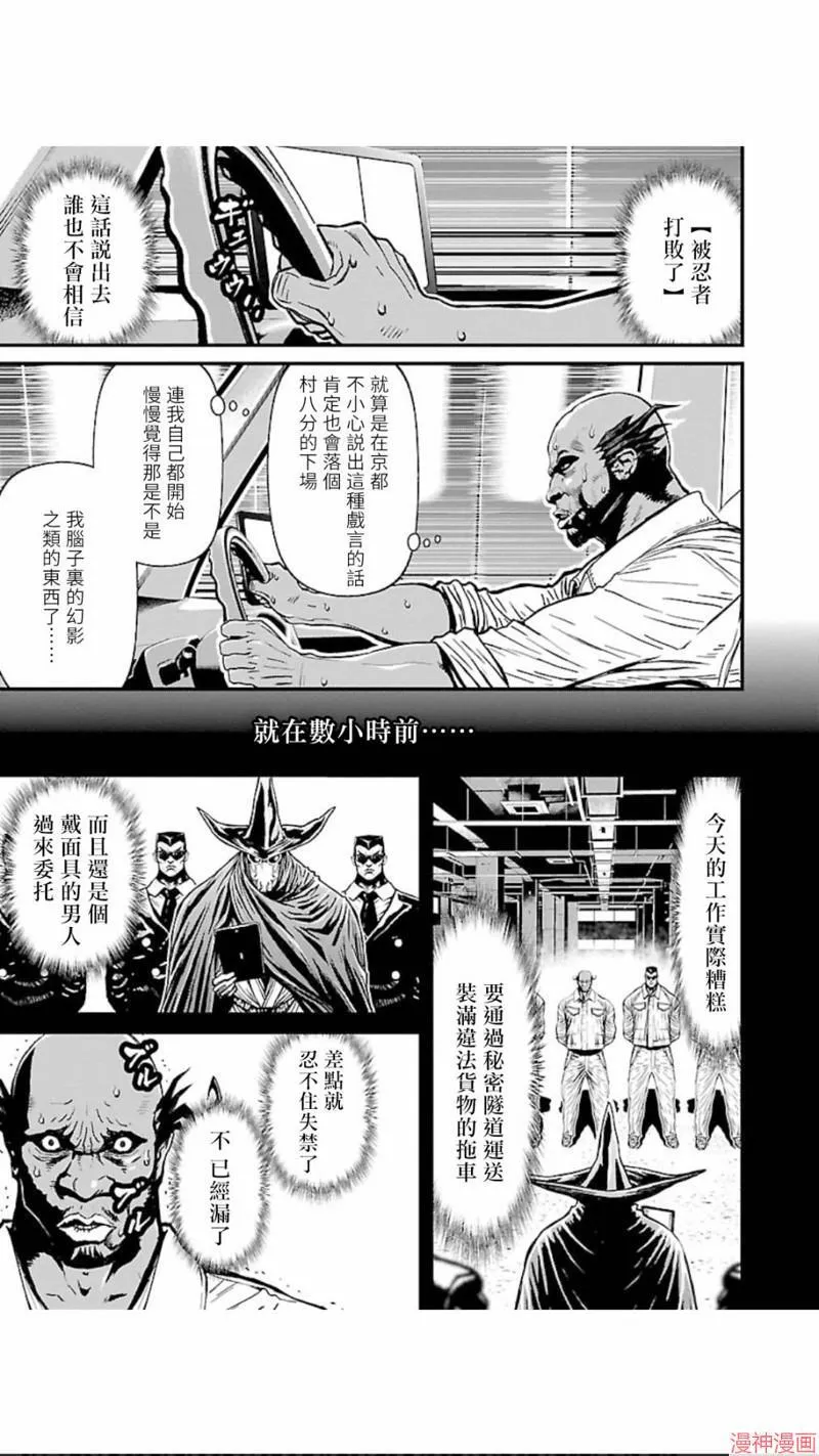 第02部第08话 第5页