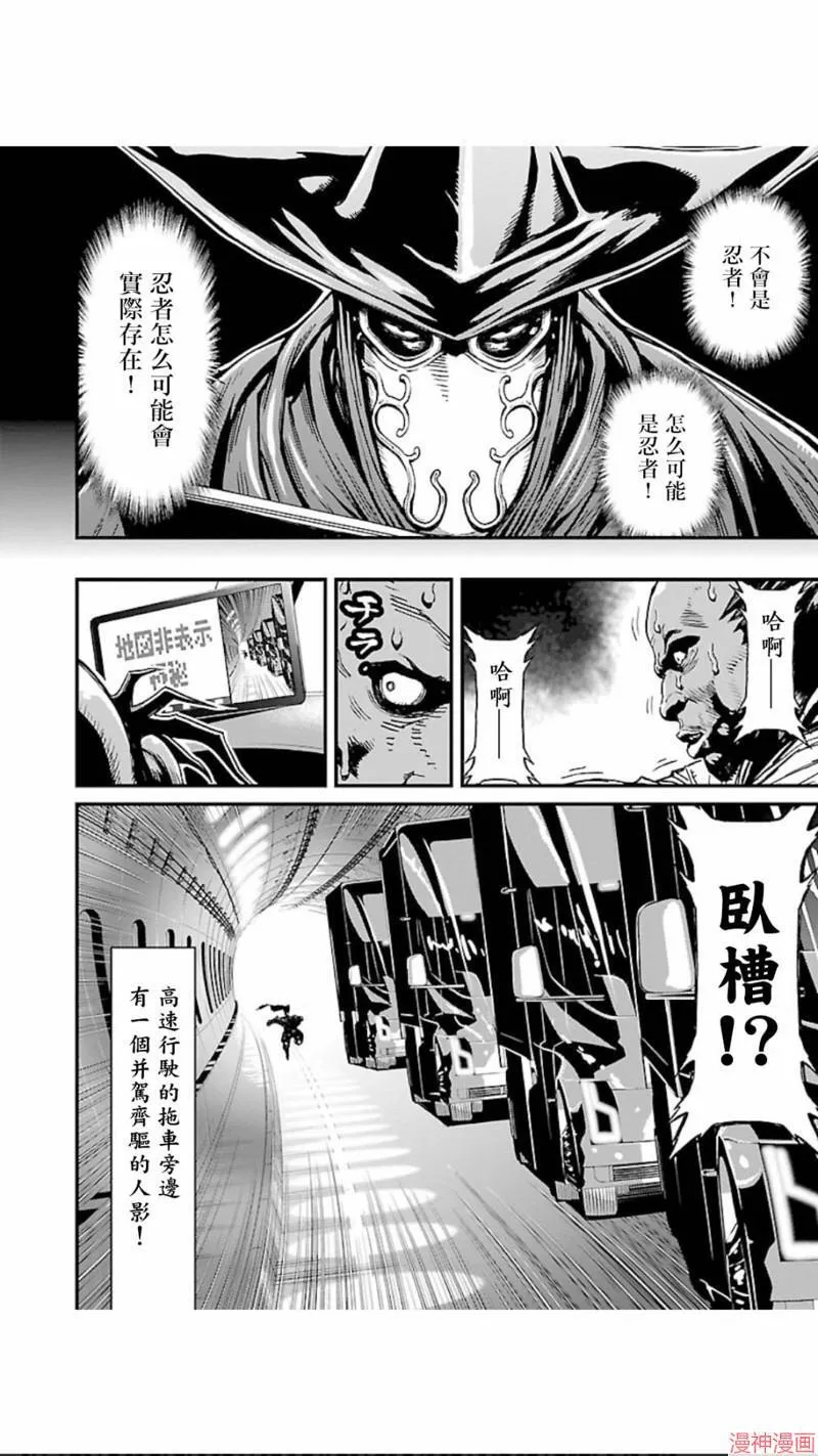 第02部第08话 第6页