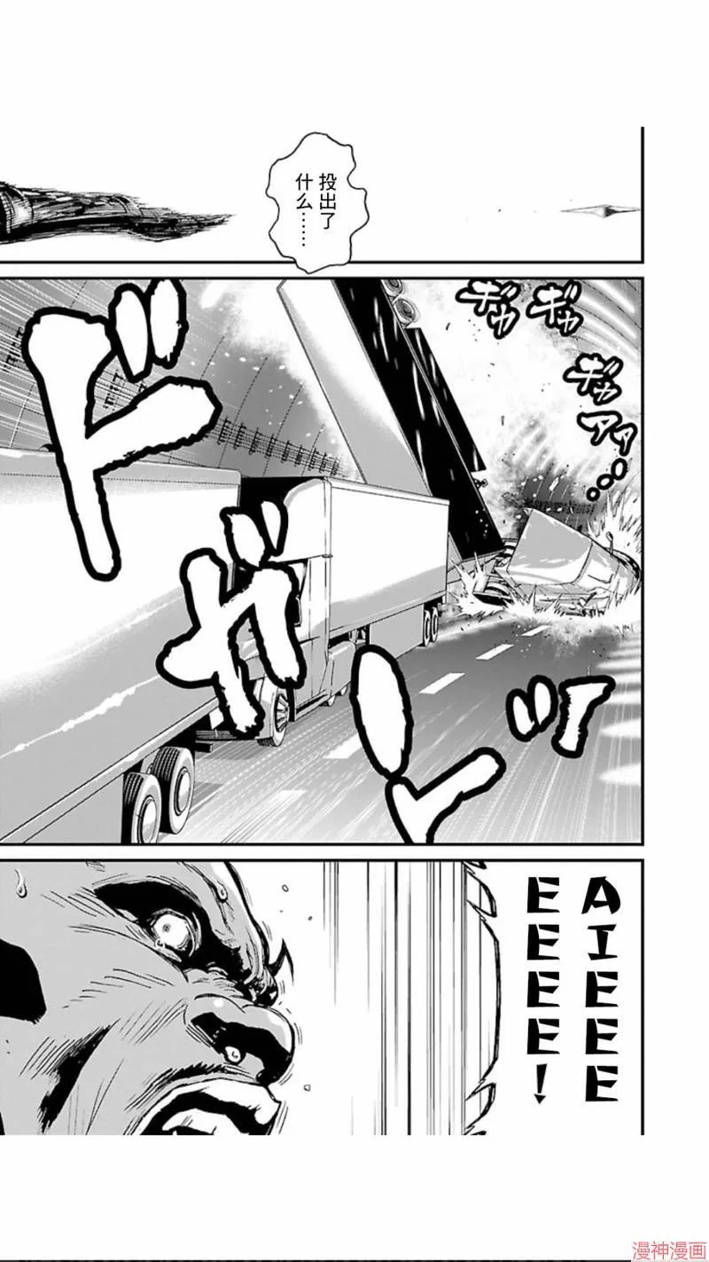 第02部第08话 第7页