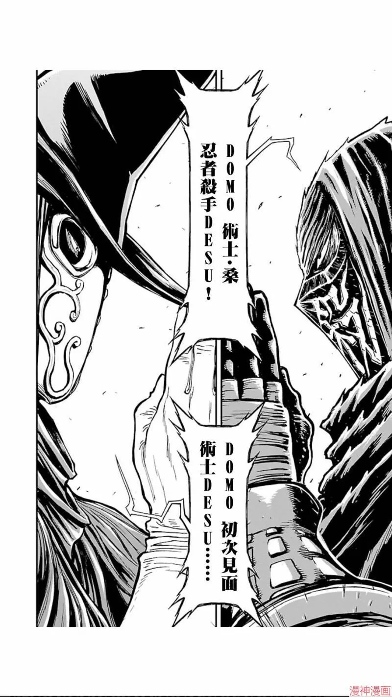 第02部第08话 第10页