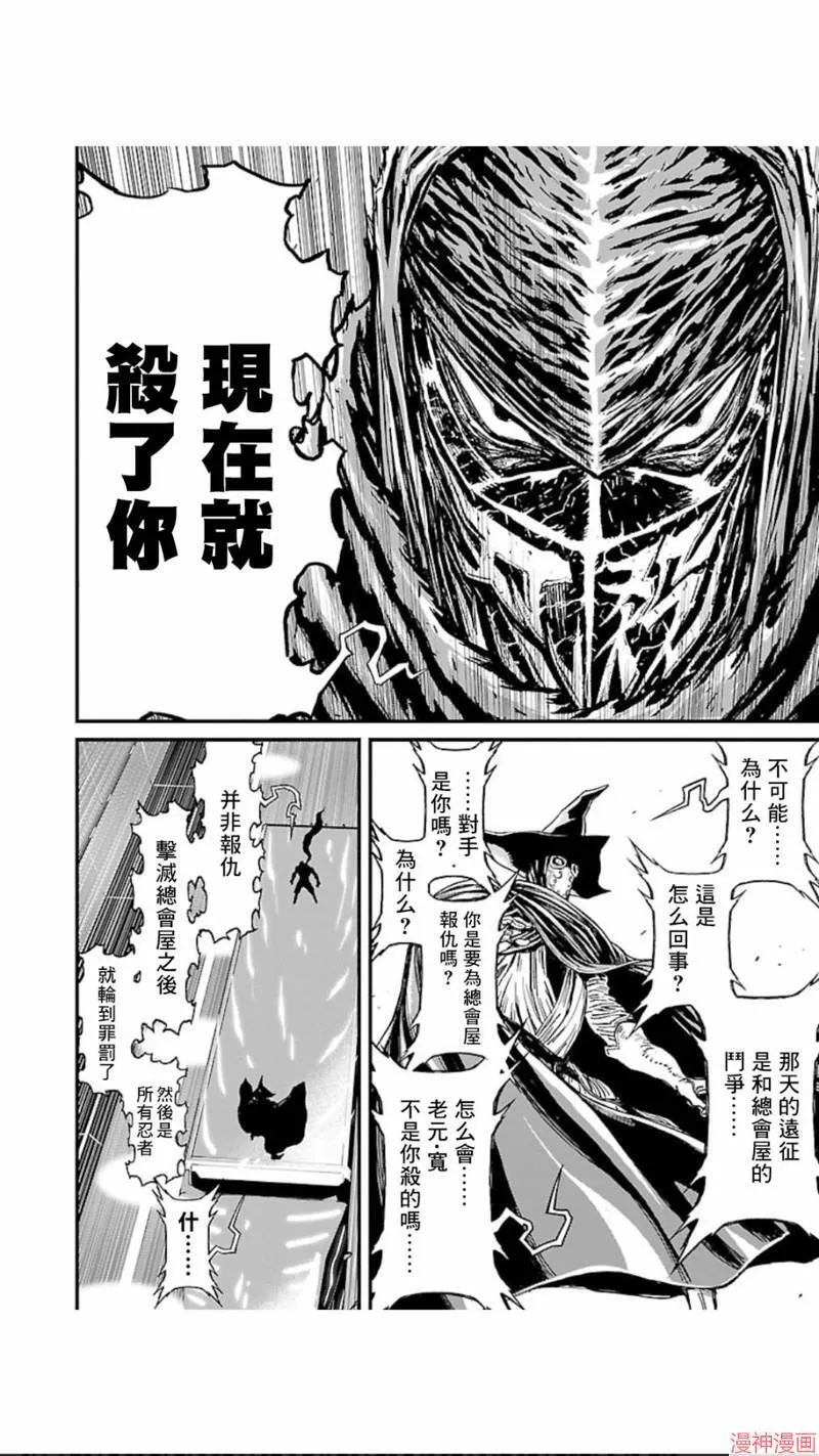 第02部第08话 第11页