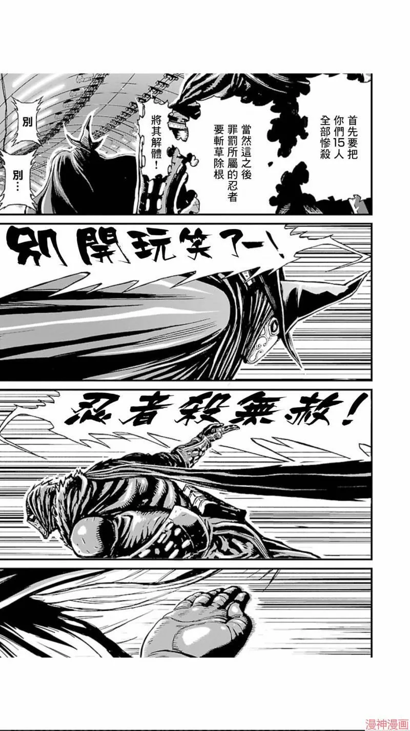 第02部第08话 第12页