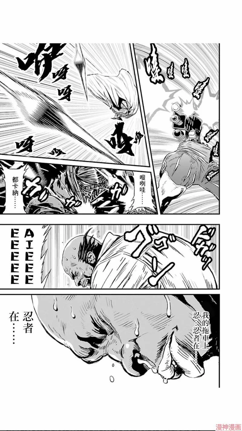 第02部第08话 第14页