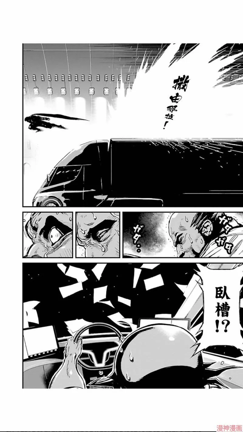 第02部第08话 第16页