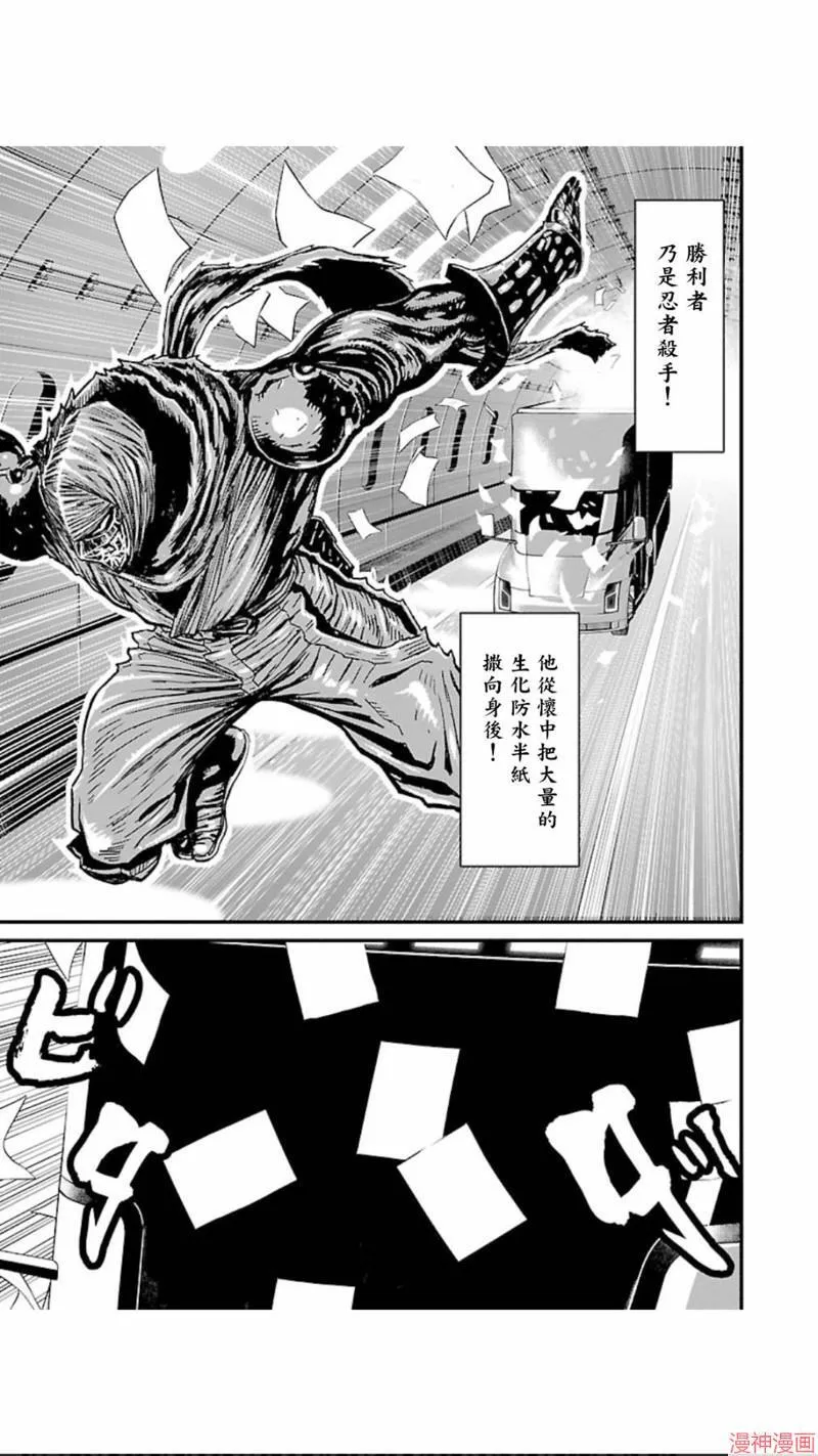 第02部第08话 第17页