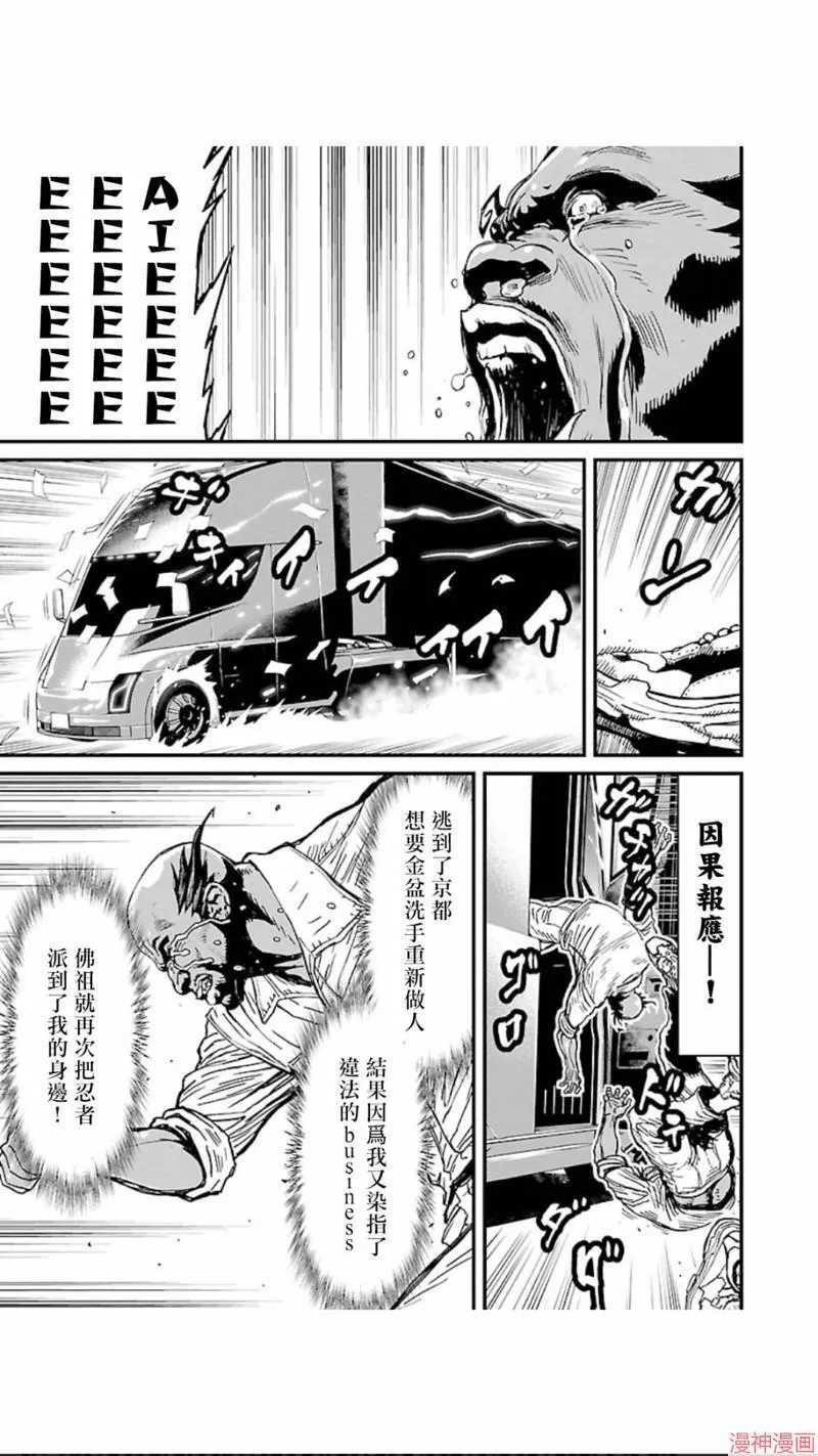 第02部第08话 第19页