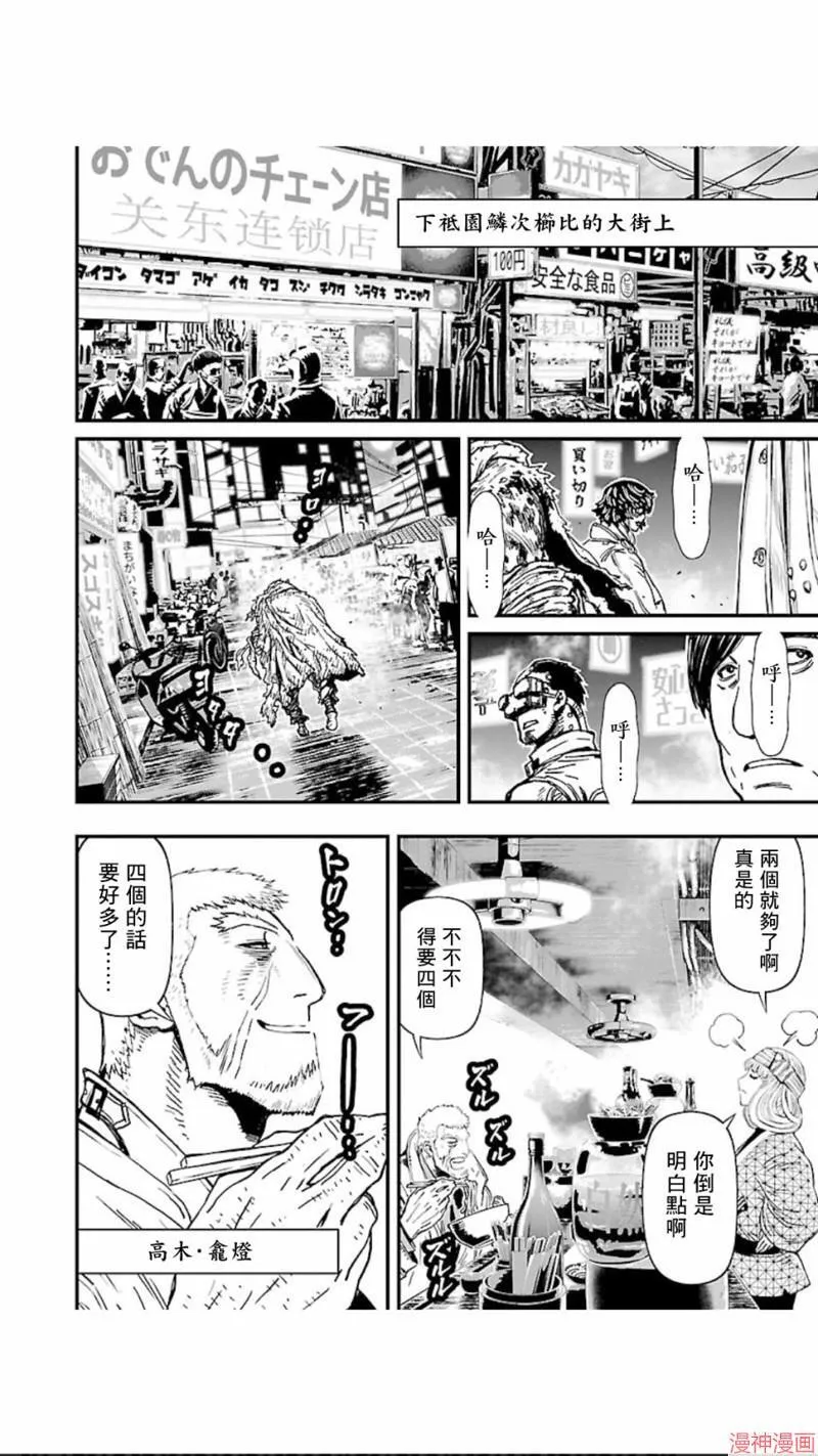 第02部第08话 第24页