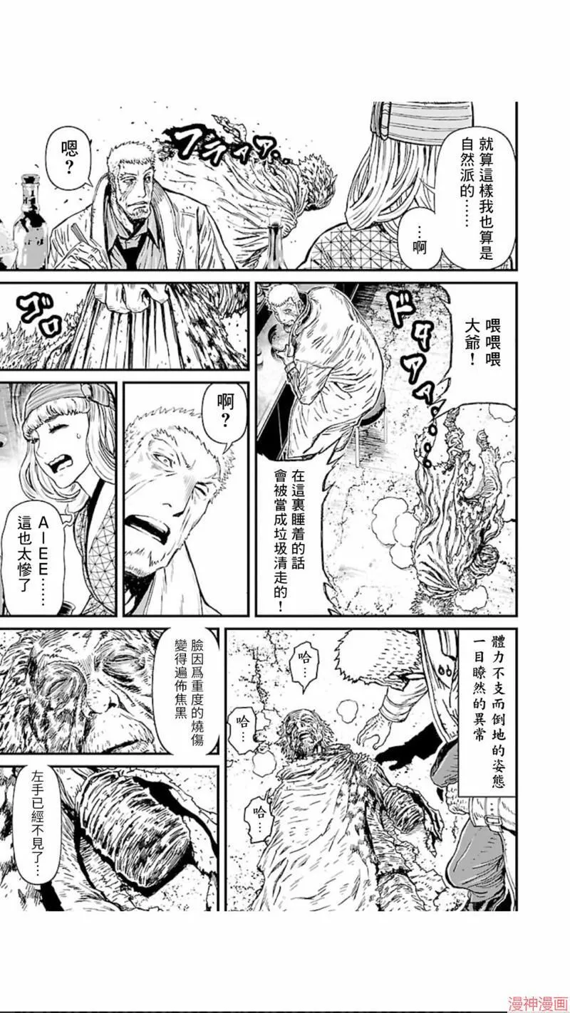 第02部第09话 第3页