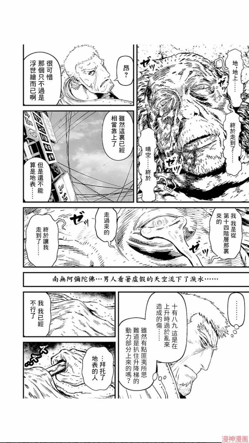 第02部第09话 第4页