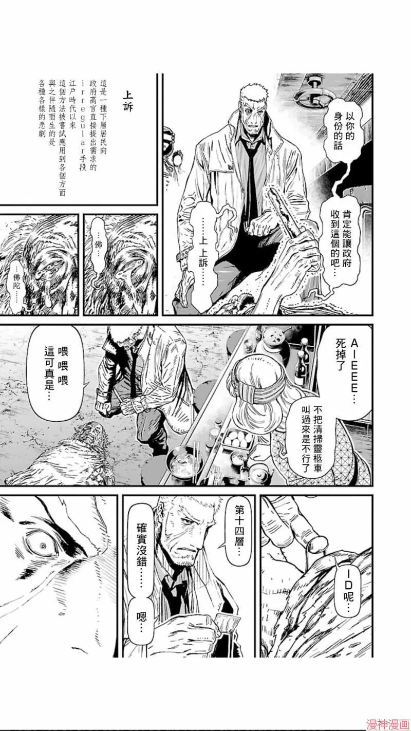 第02部第09话 第5页