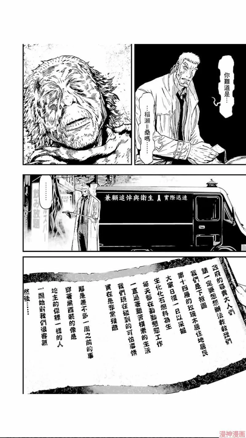 第02部第09话 第6页