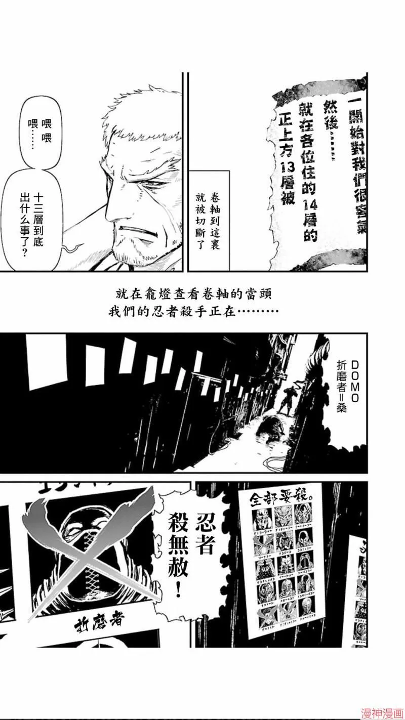 第02部第09话 第7页