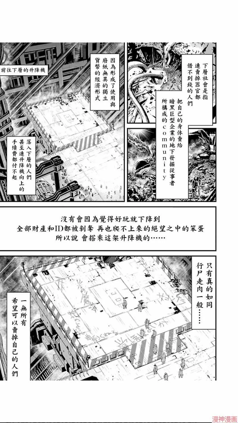 第02部第09话 第9页