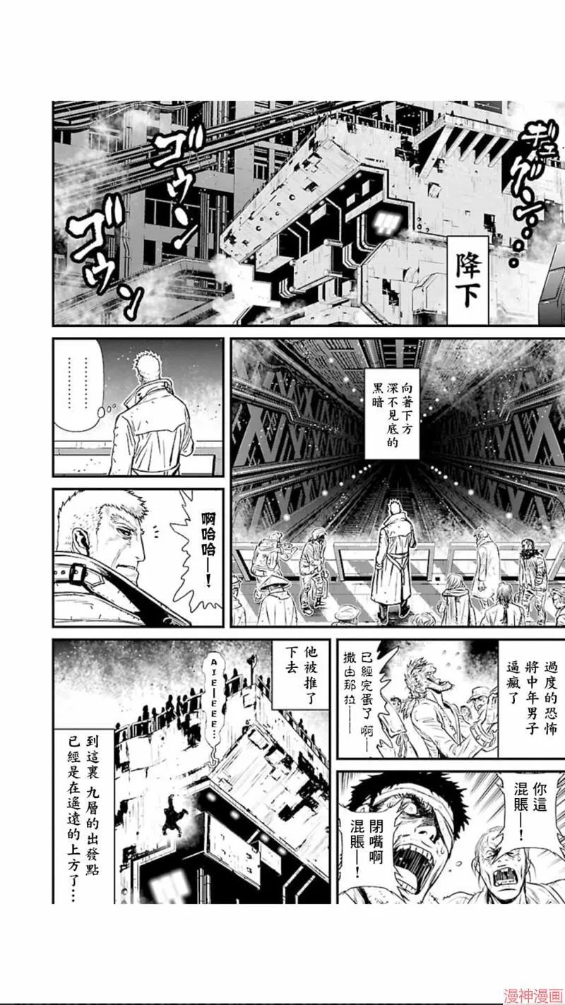 第02部第09话 第10页