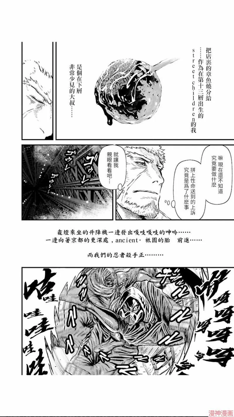 第02部第09话 第12页
