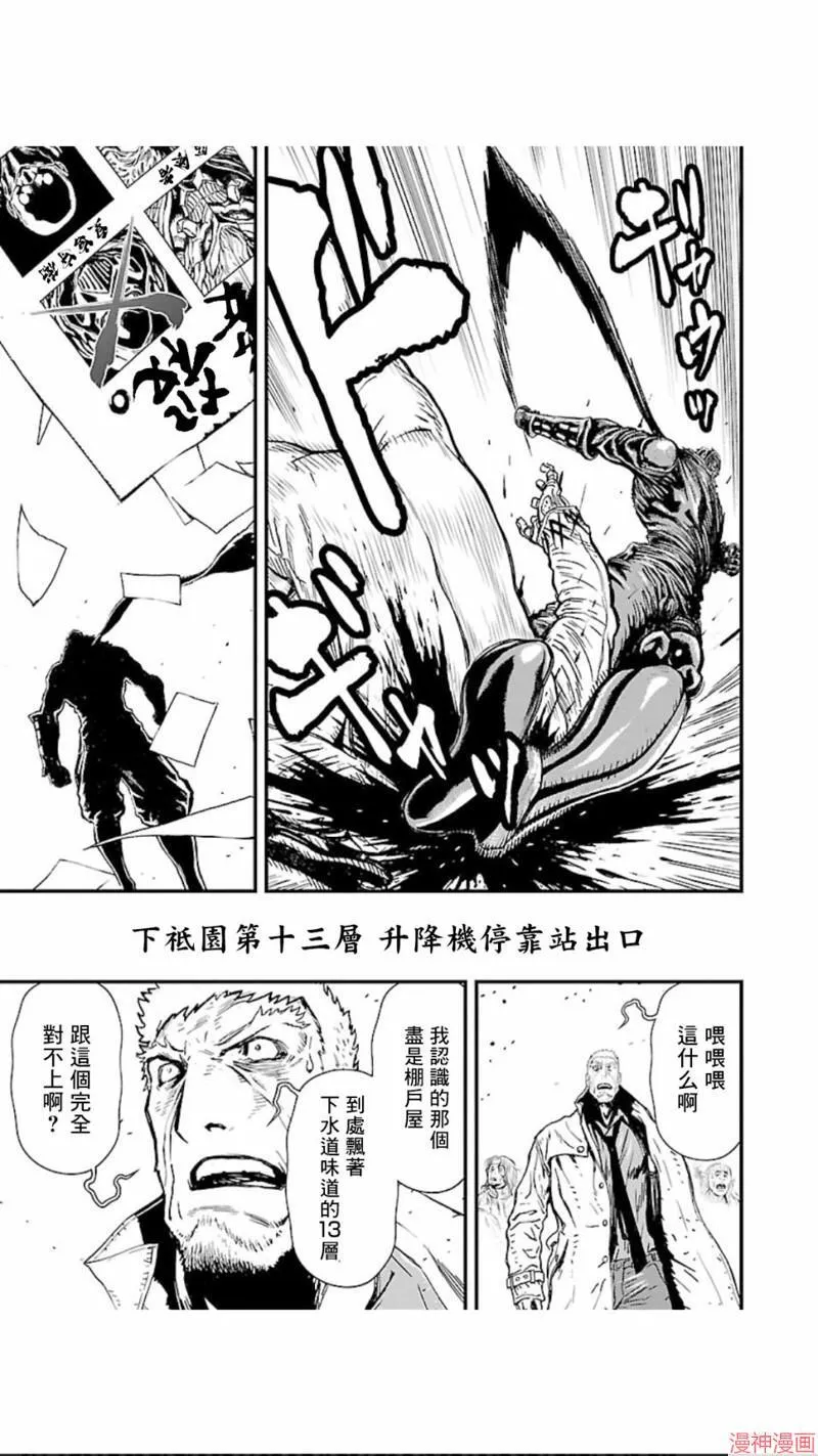 第02部第09话 第13页