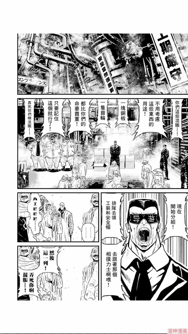 第02部第09话 第15页