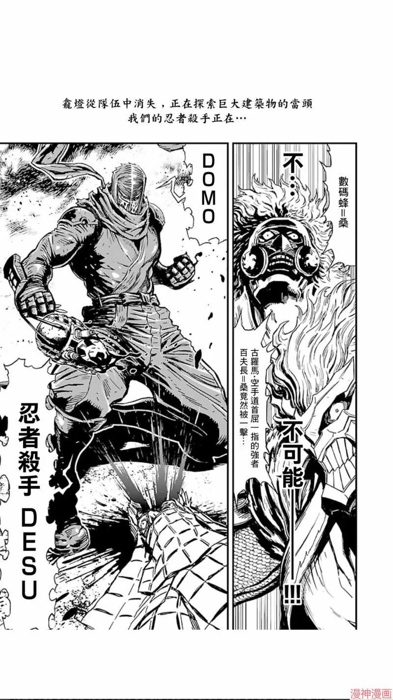 第02部第09话 第16页