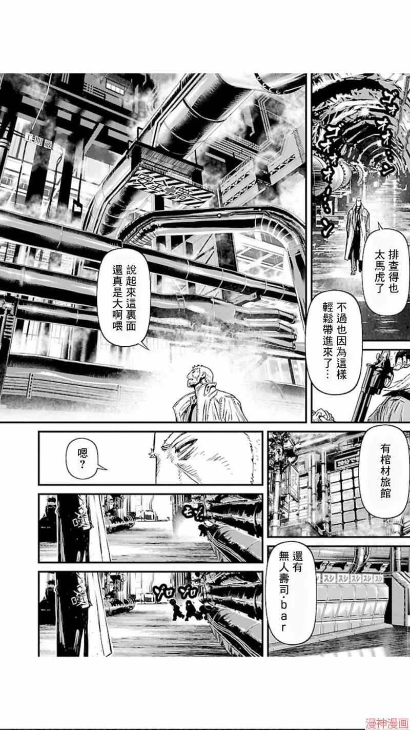 第02部第09话 第17页