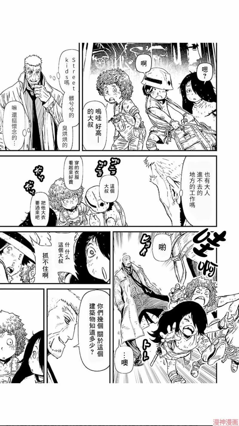 第02部第09话 第18页
