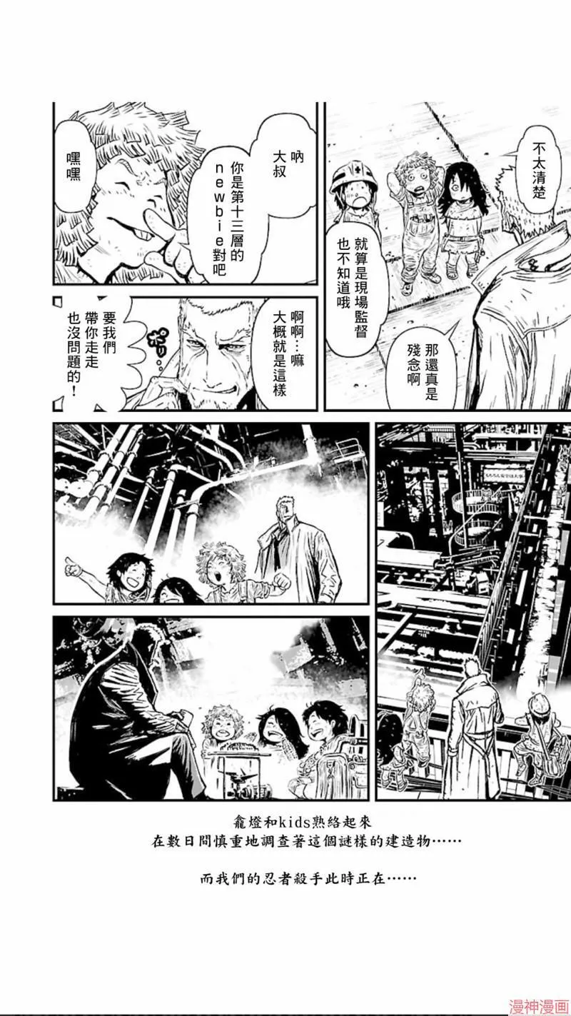 第02部第09话 第19页