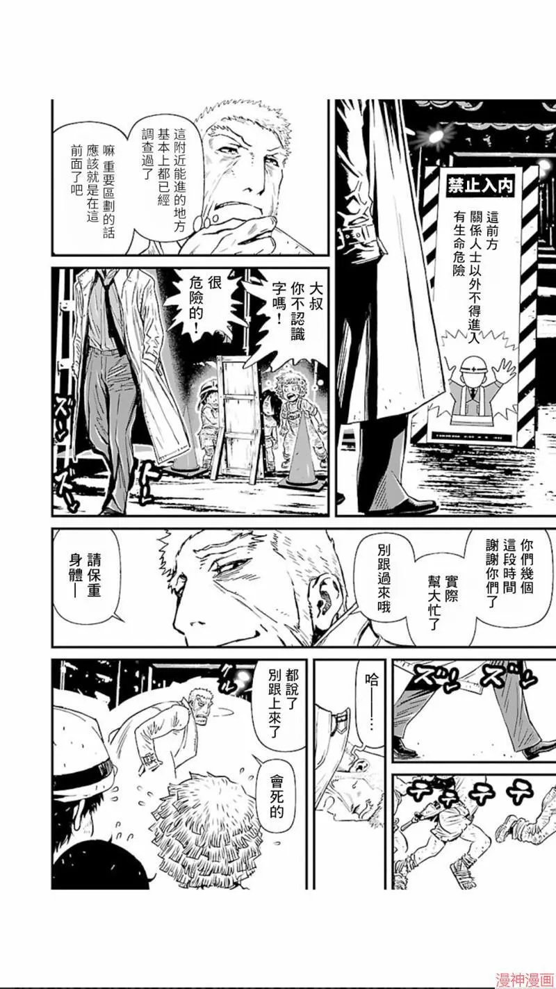 第02部第09话 第21页