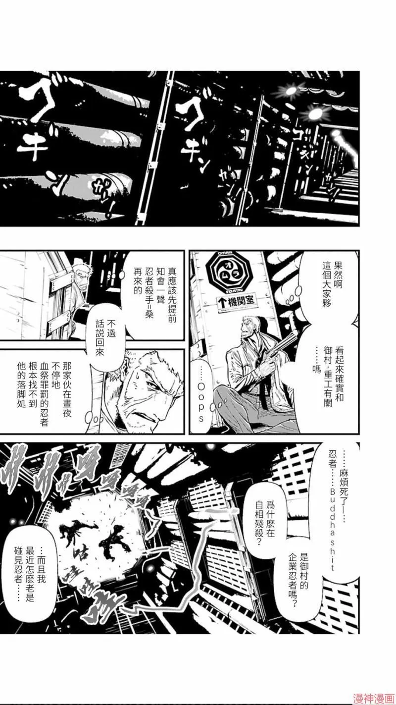 第02部第09话 第22页