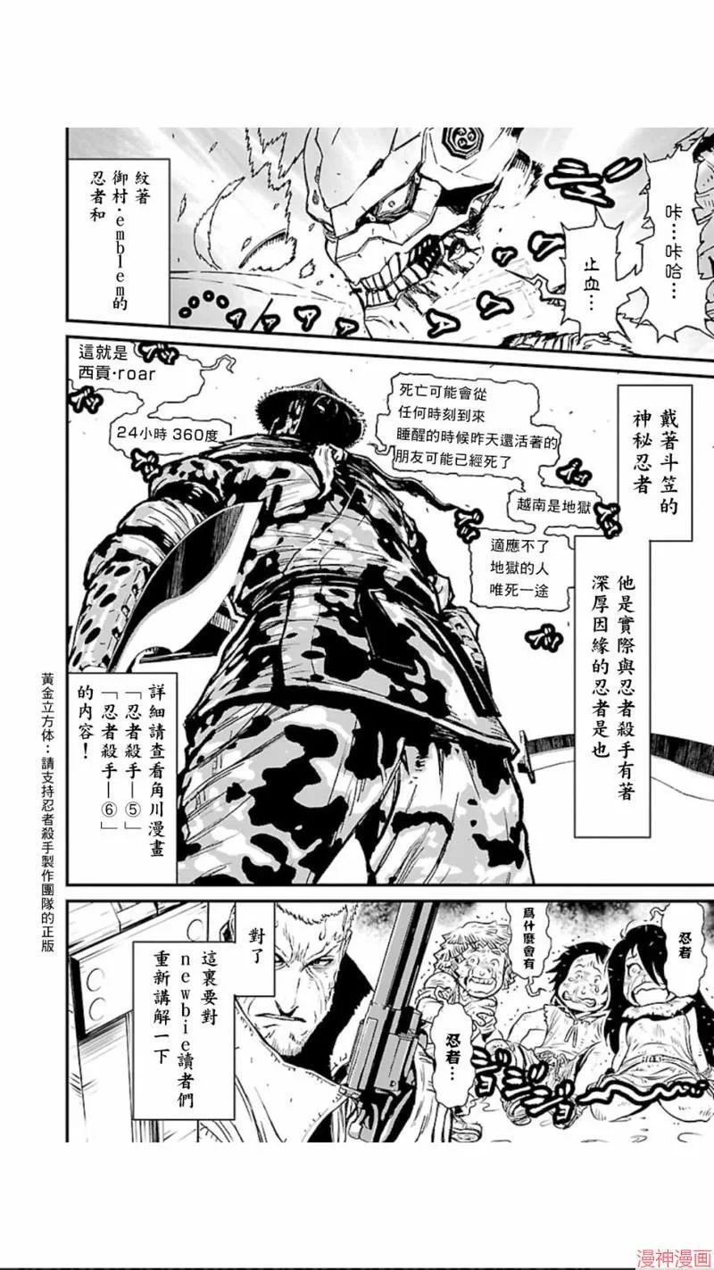 第02部第09话 第23页