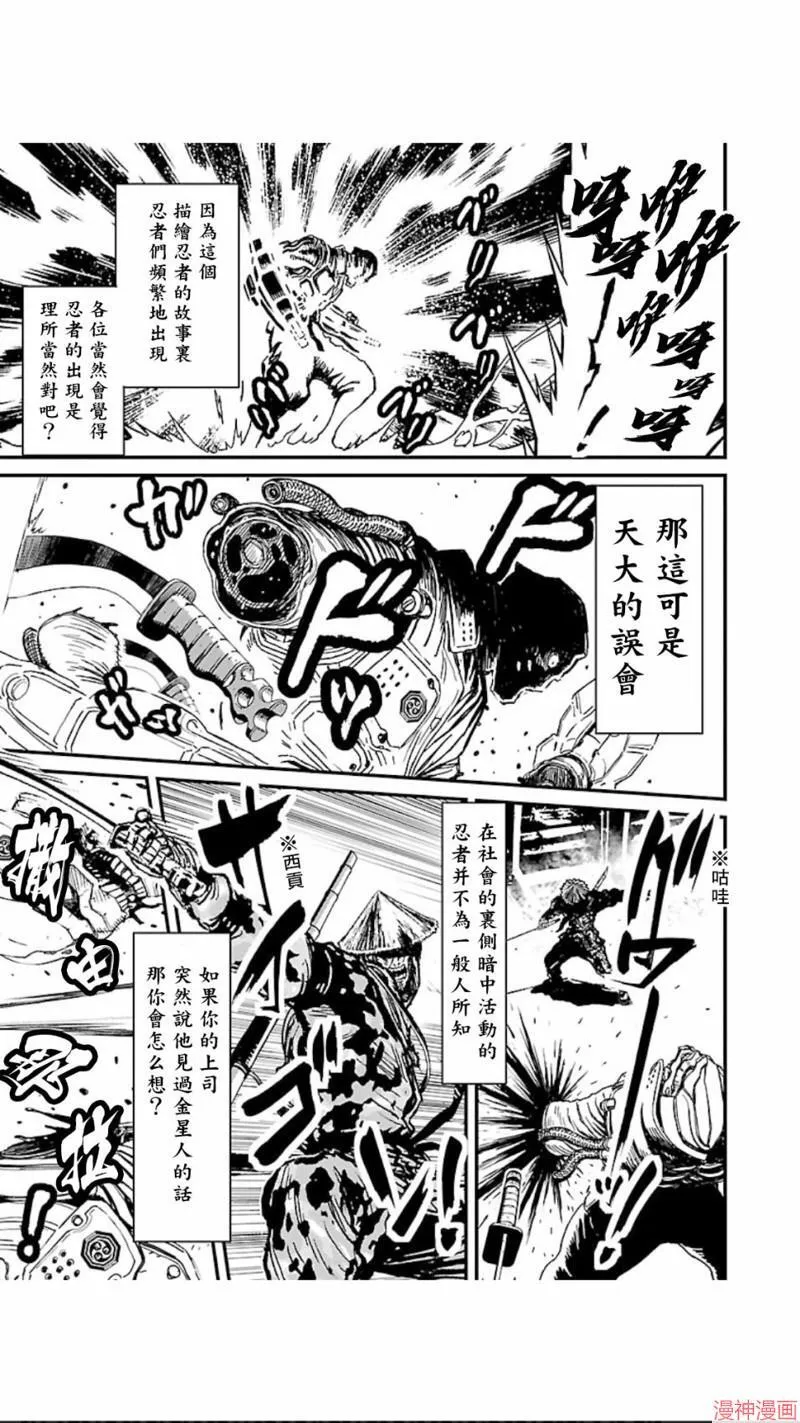 第02部第09话 第24页