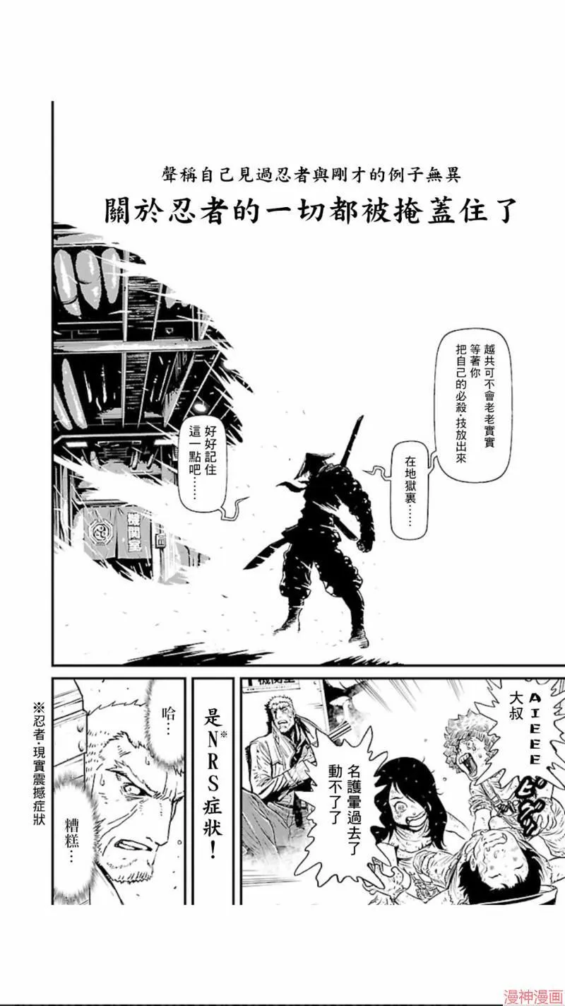 第02部第09话 第25页